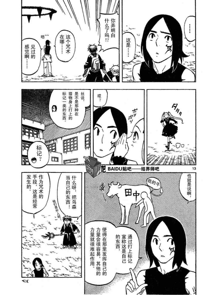 第233话