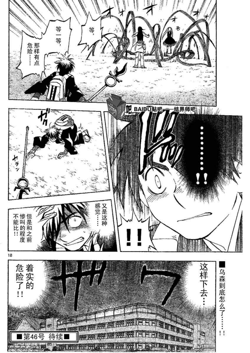 第233话