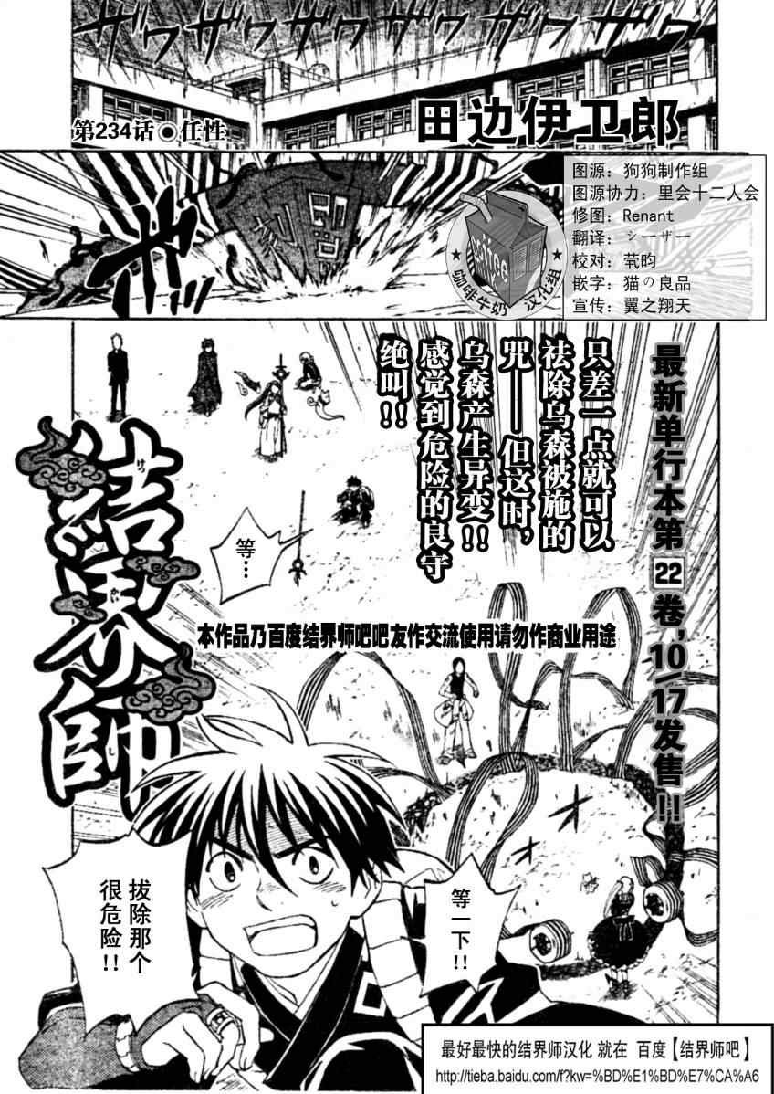 第234话