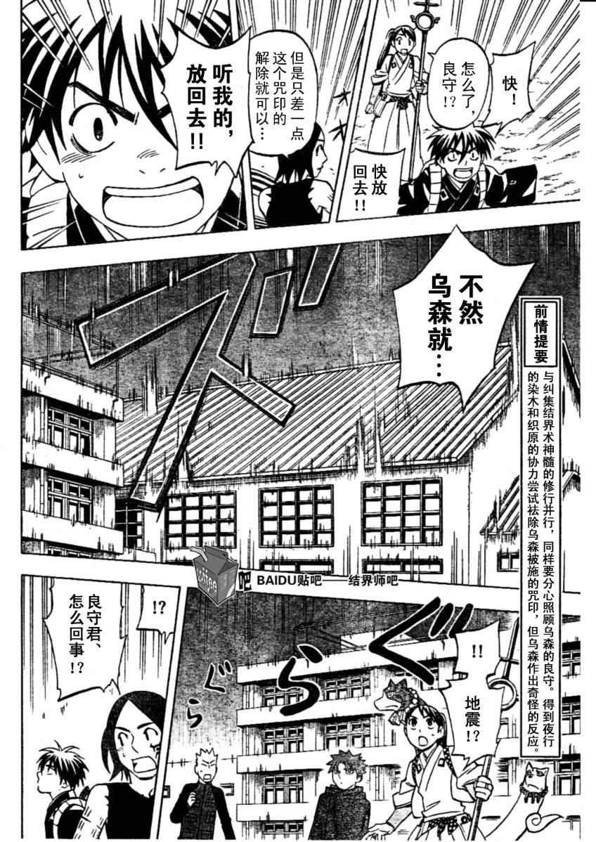 第234话