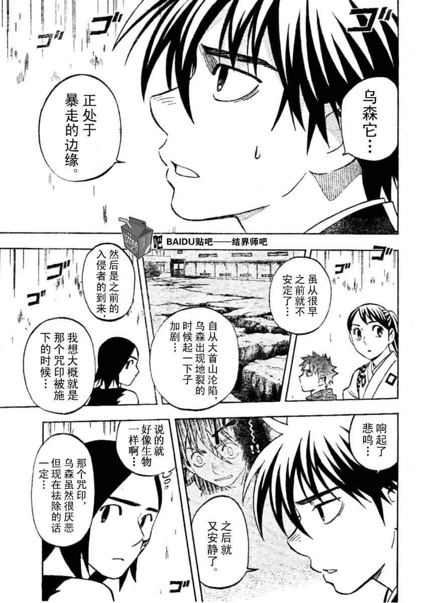 第234话