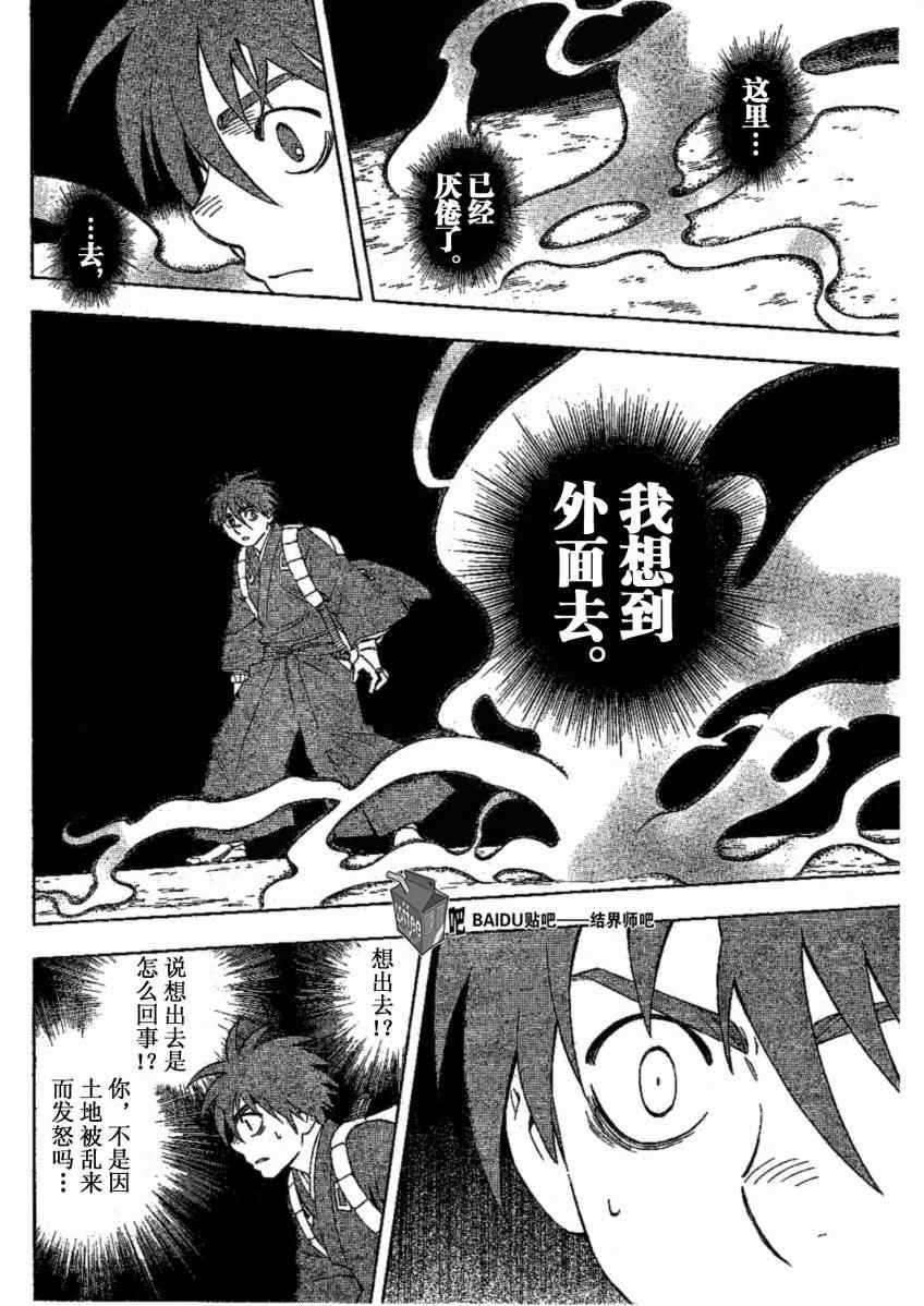 第234话