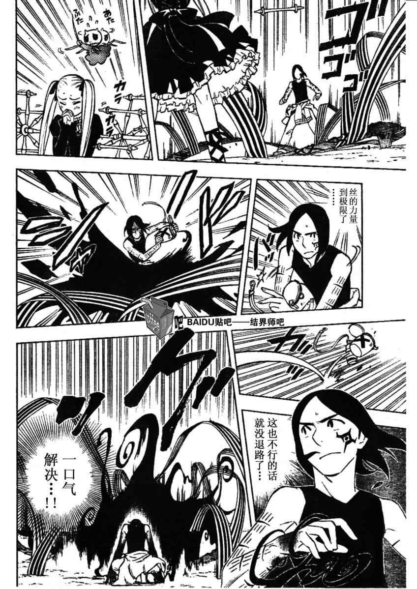 第234话