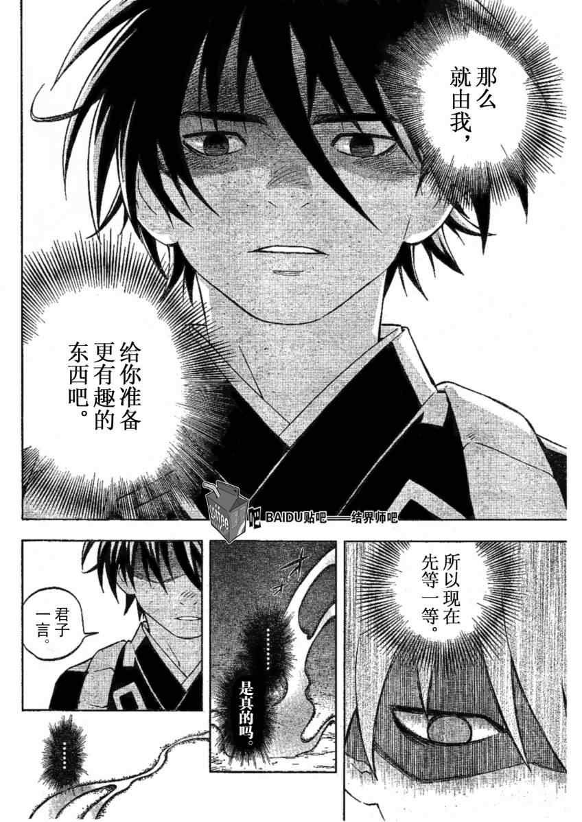 第234话