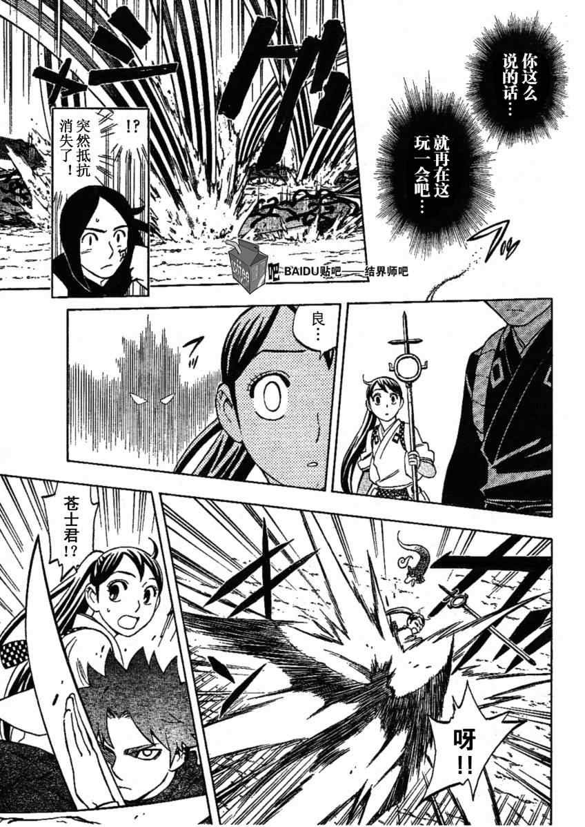 第234话