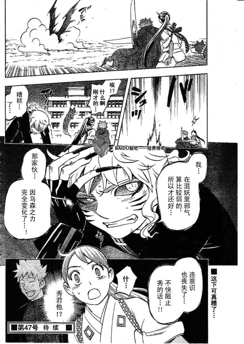 第234话