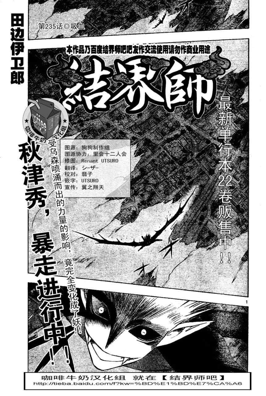 第235话