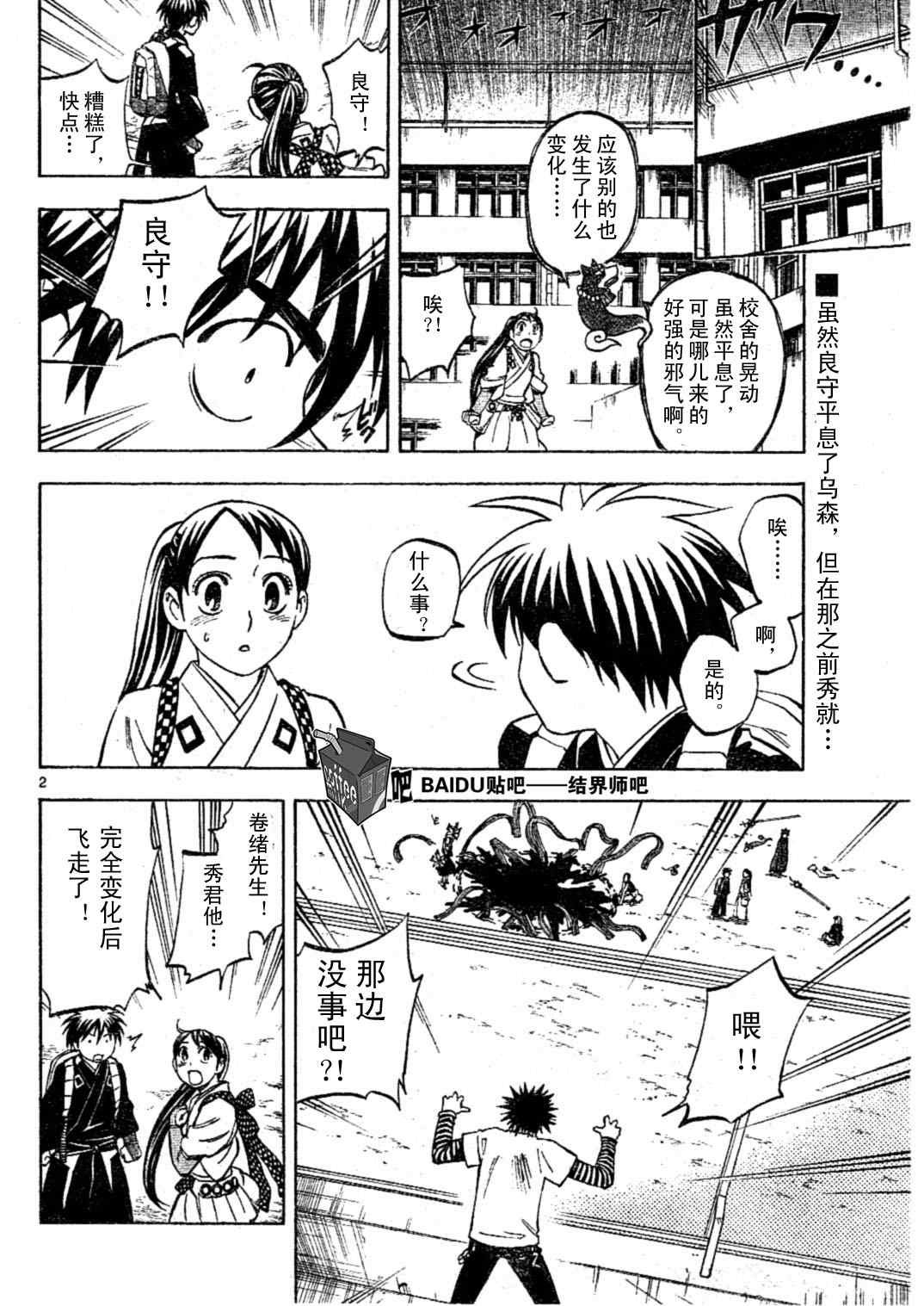 第235话