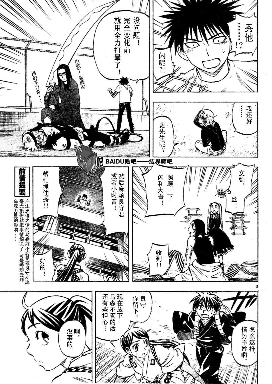 第235话
