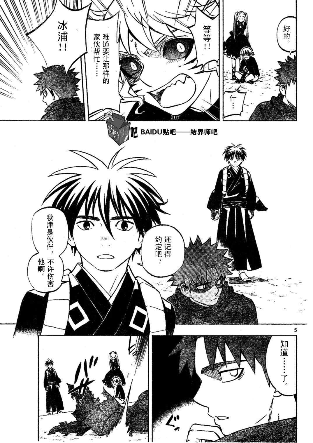 第235话