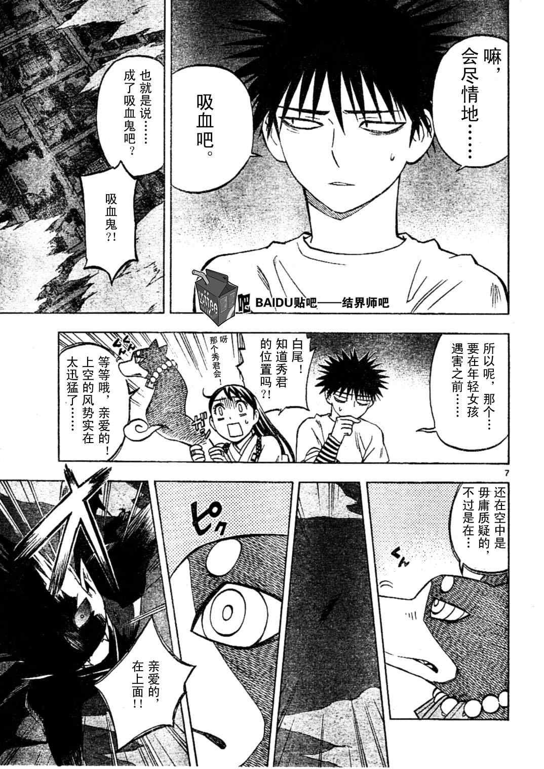第235话