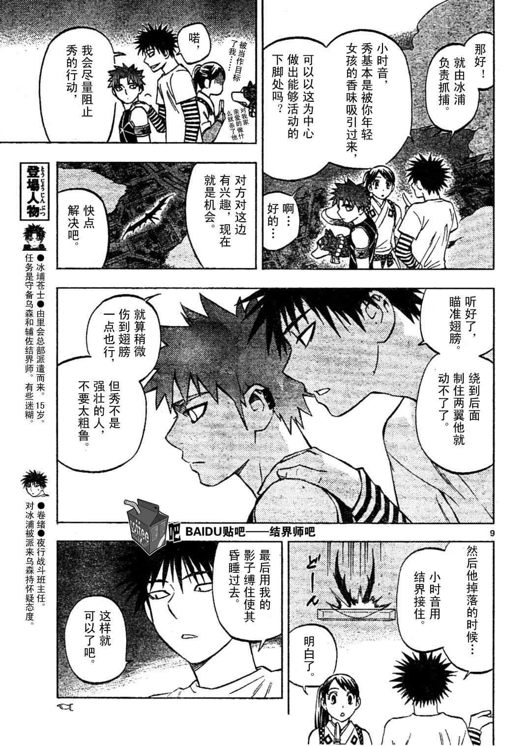 第235话