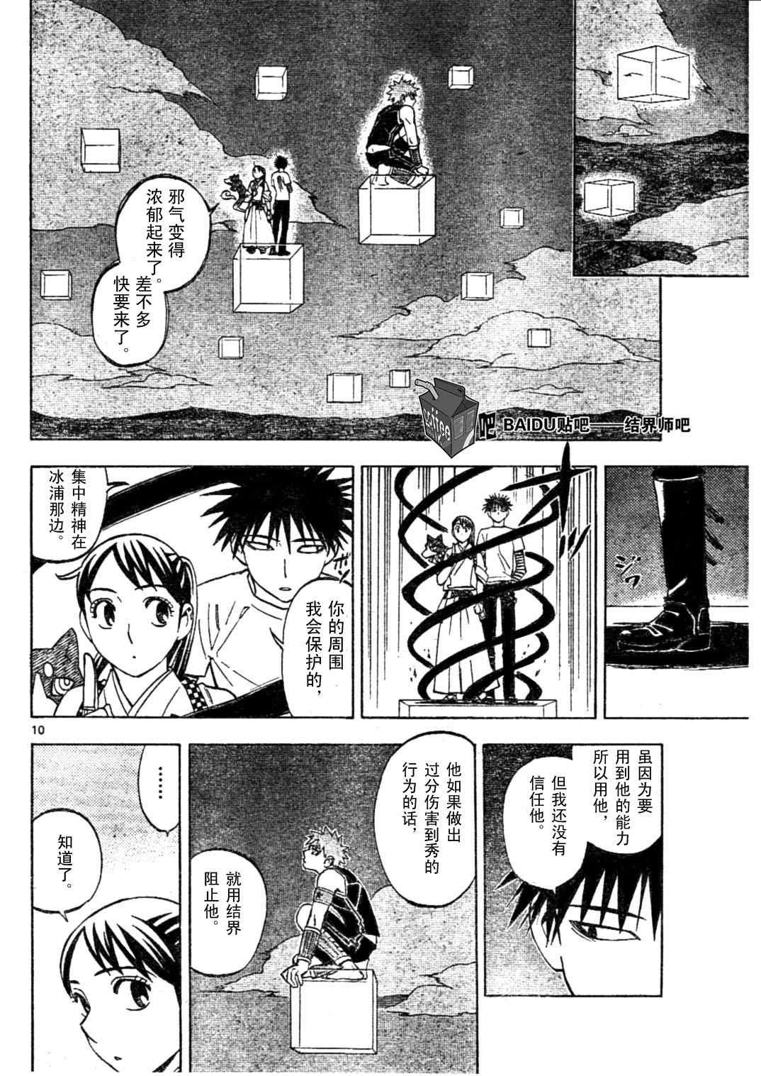 第235话