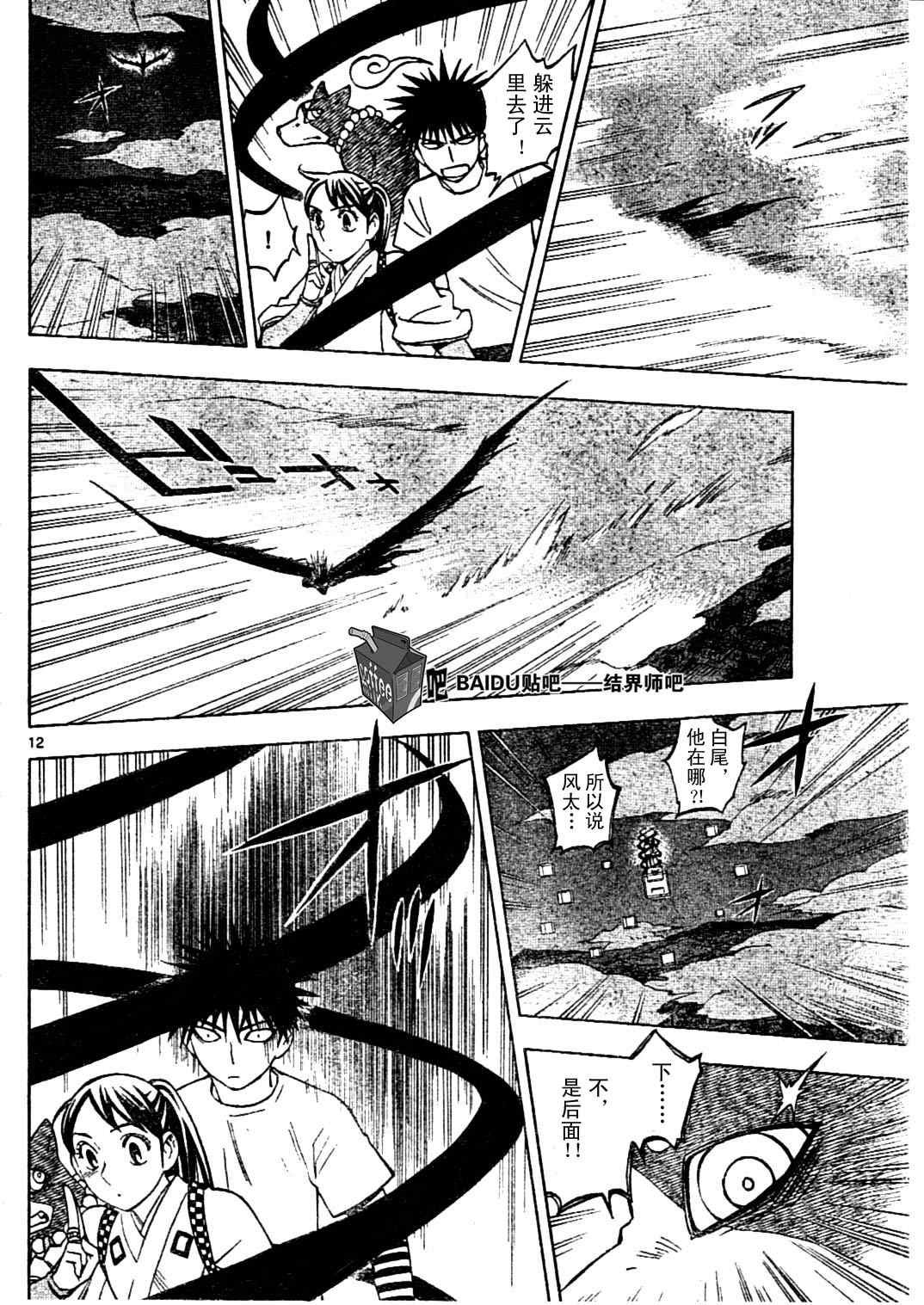 第235话