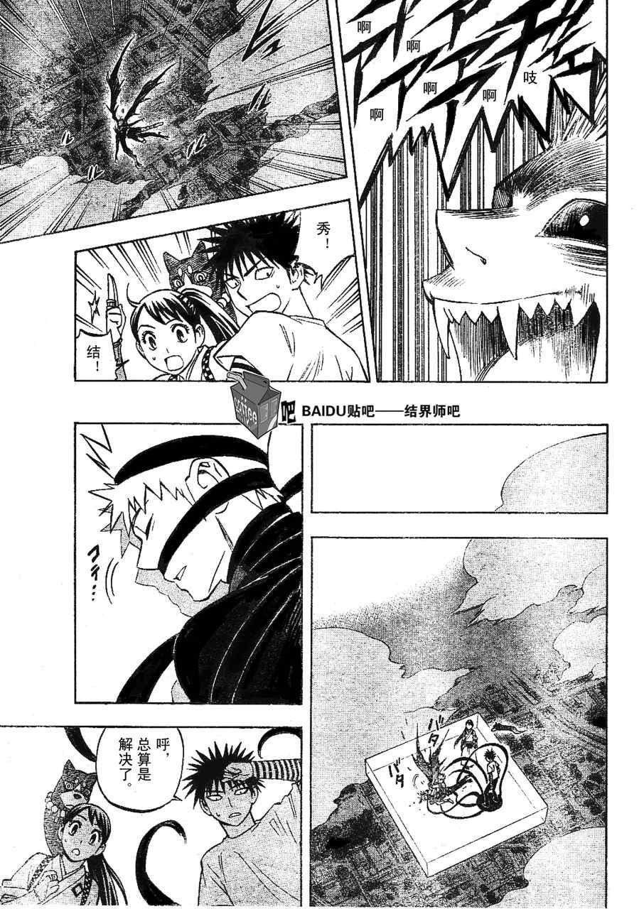 第235话