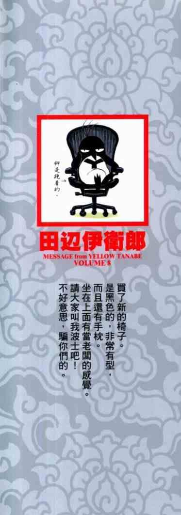 第8卷