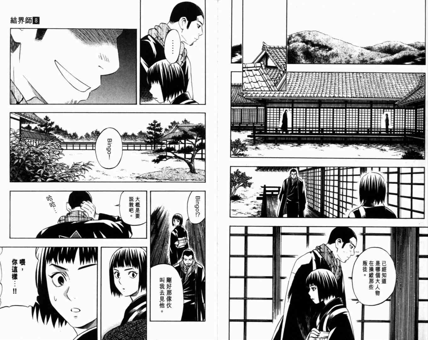 第8卷