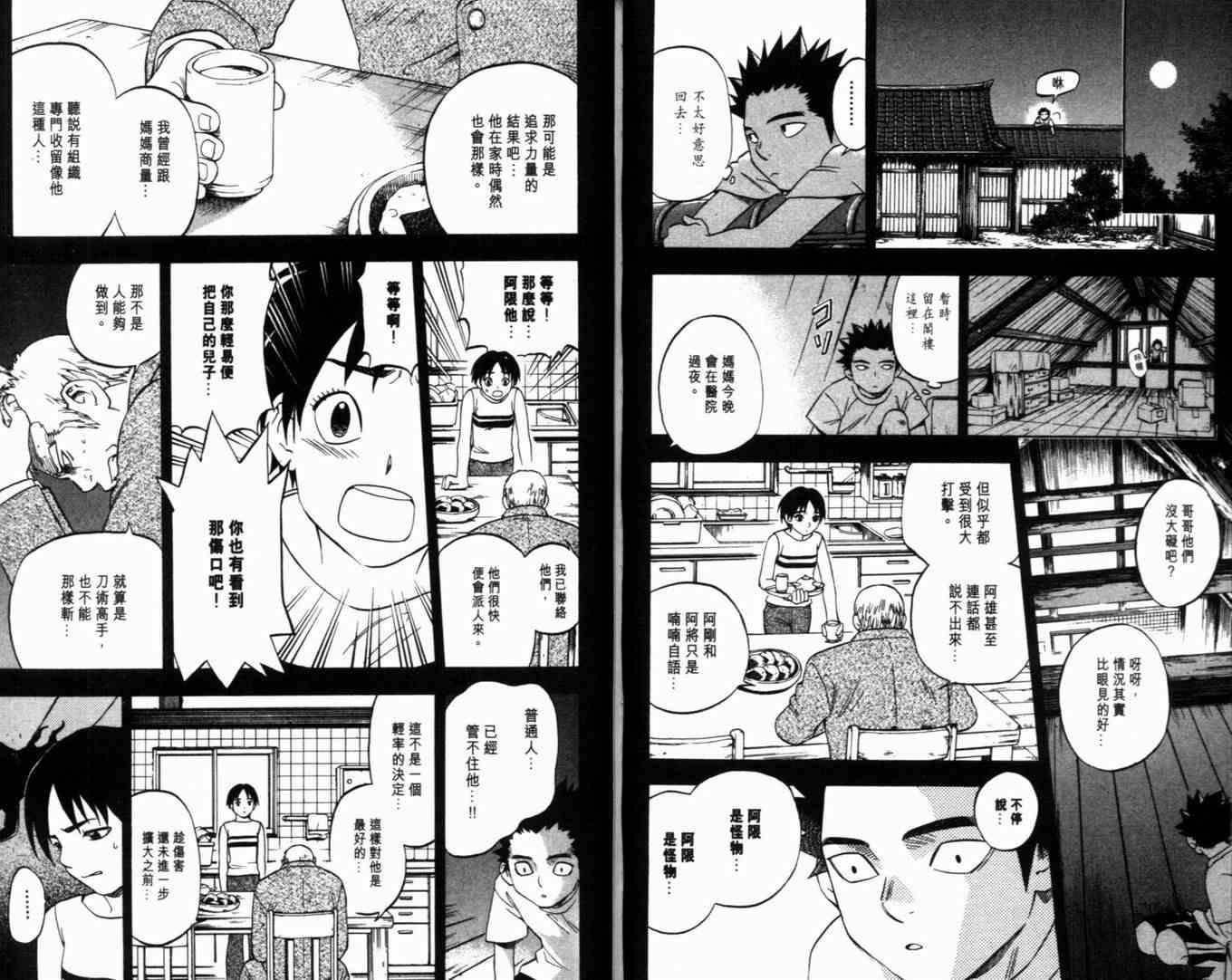第8卷