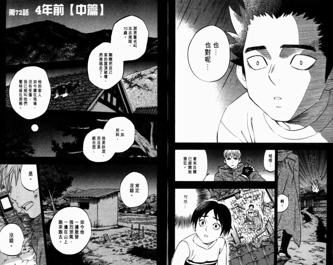 第8卷
