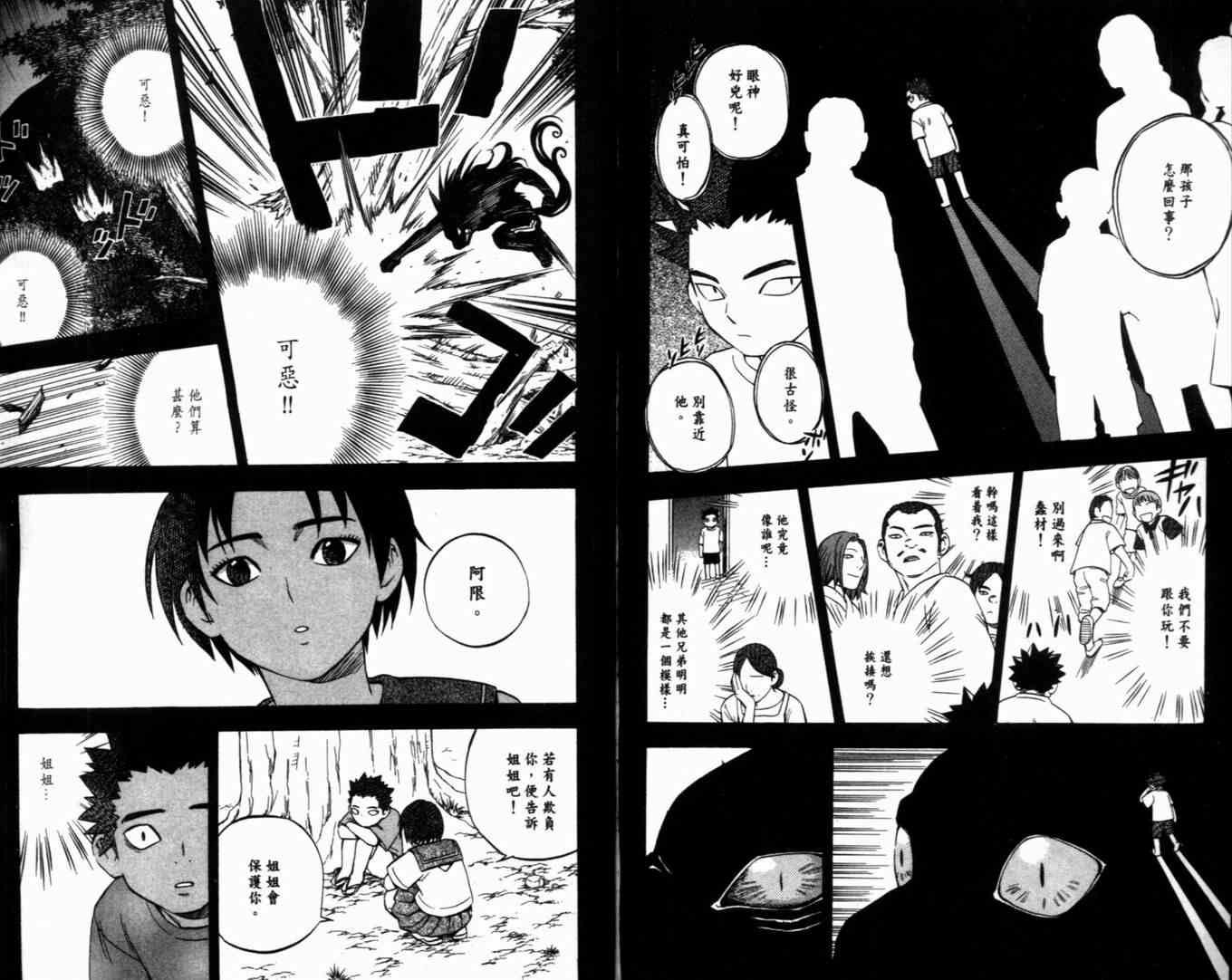 第8卷