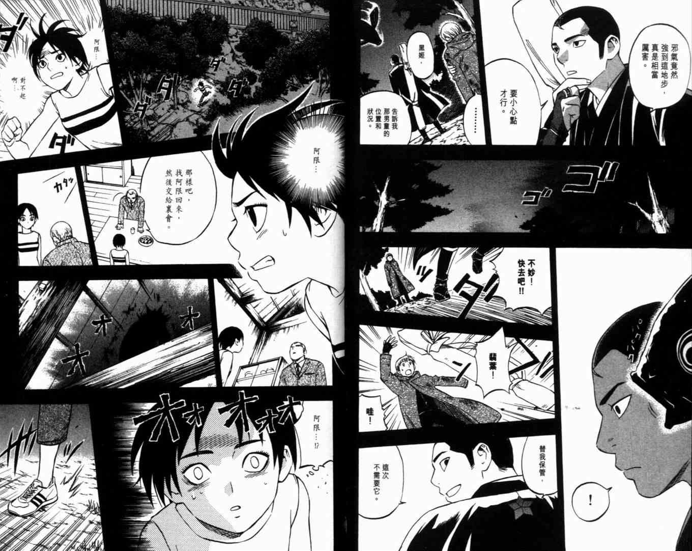 第8卷