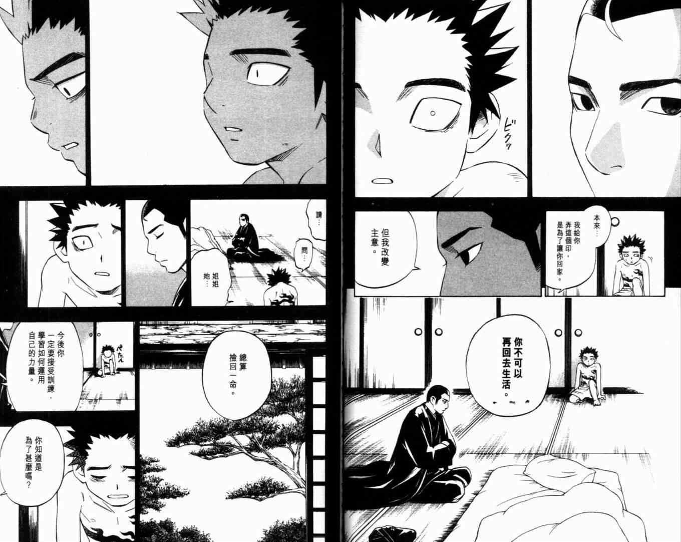 第8卷