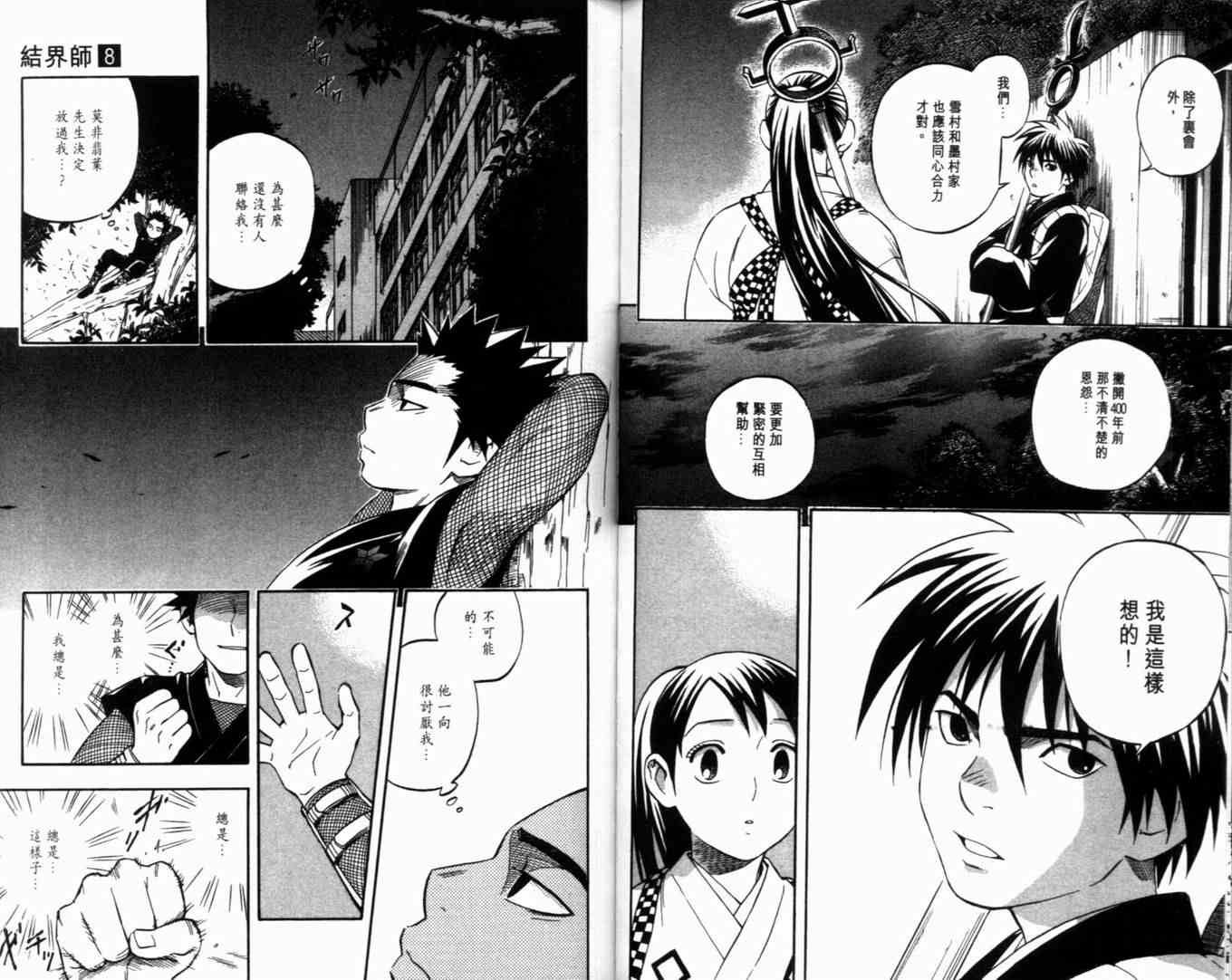 第8卷