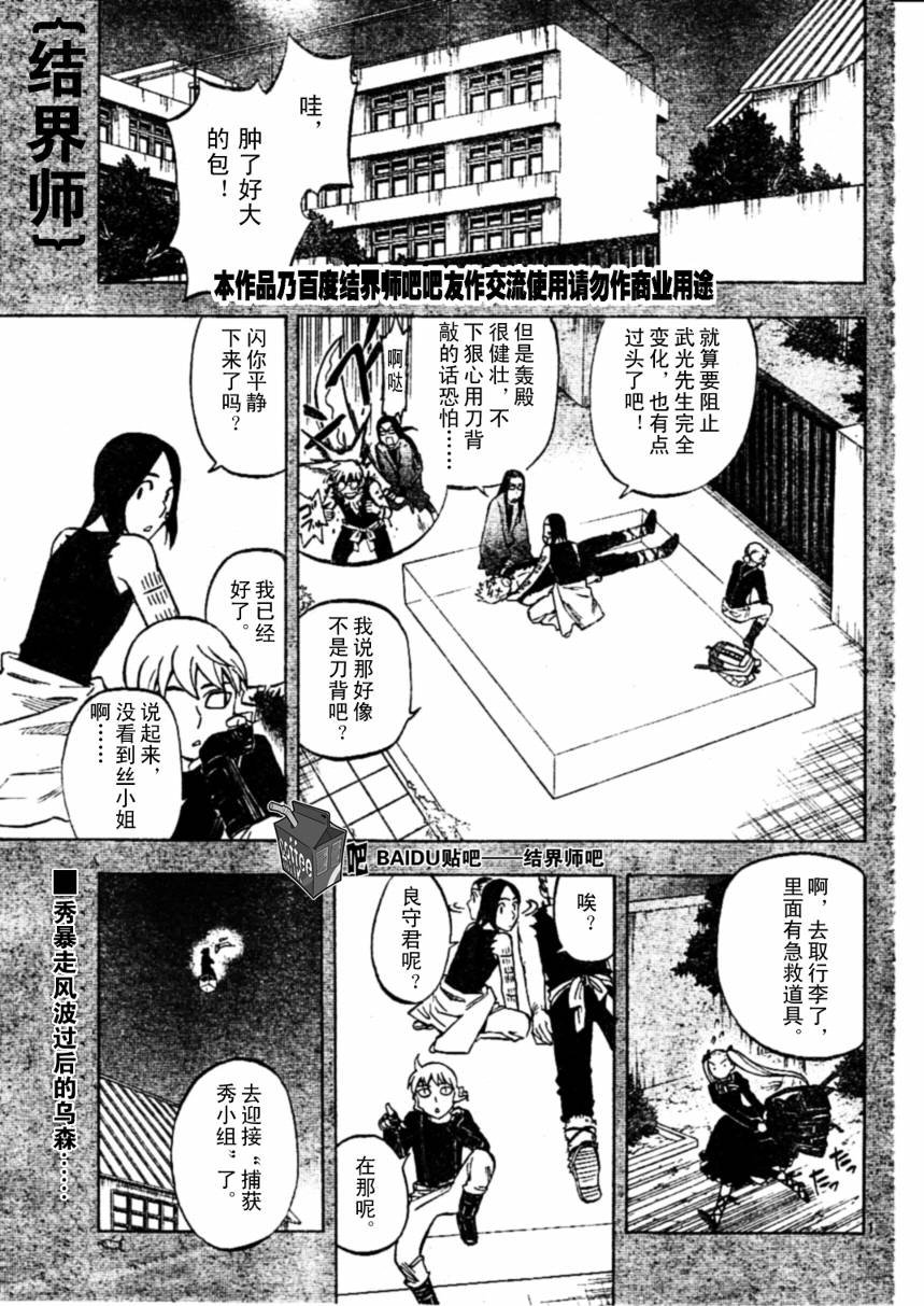第236话
