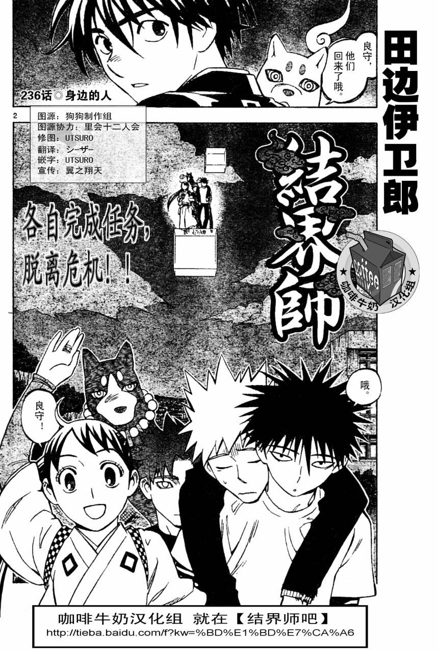 第236话