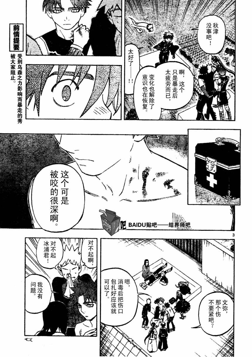 第236话
