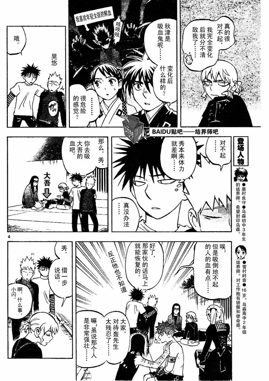 第236话