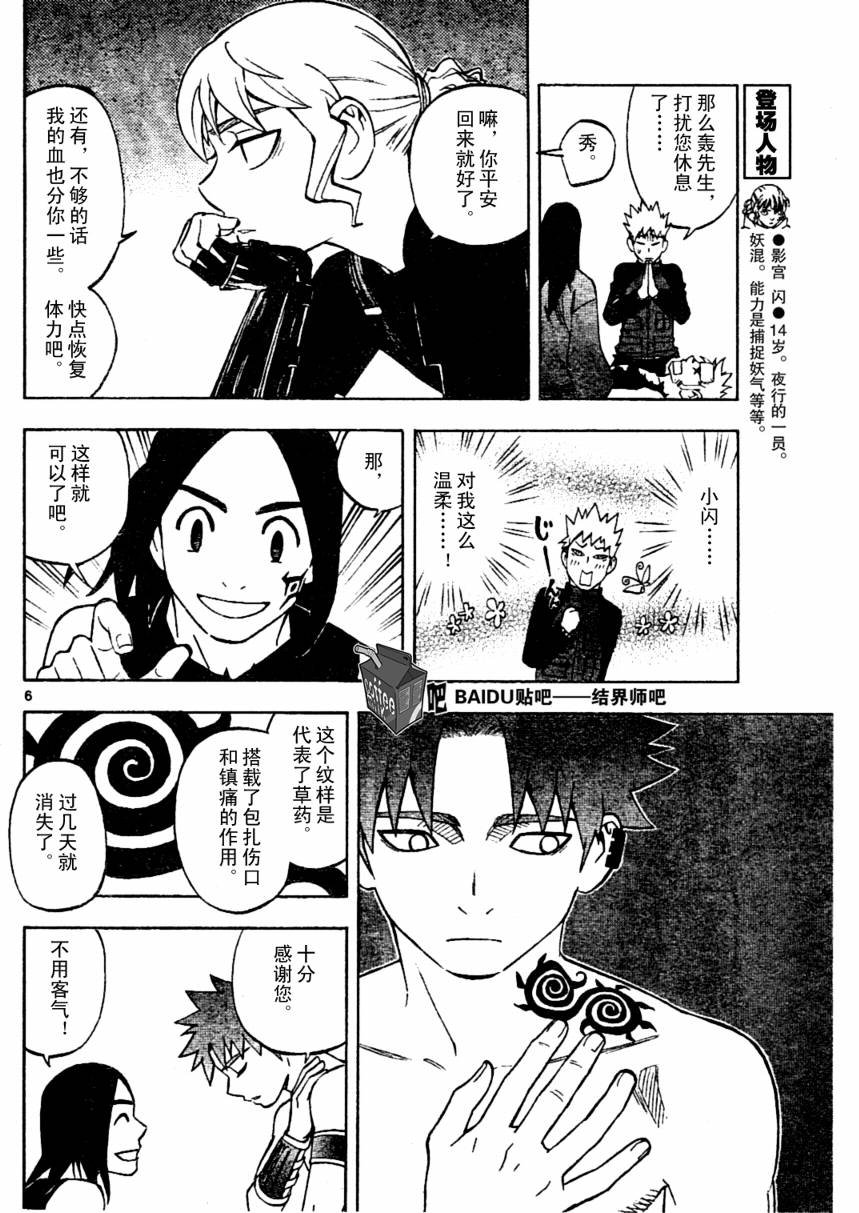 第236话
