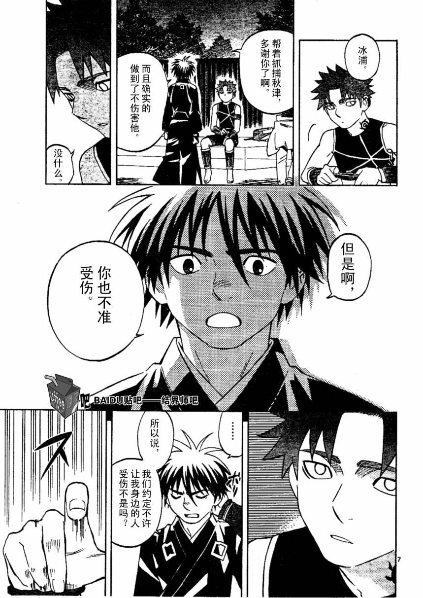 第236话