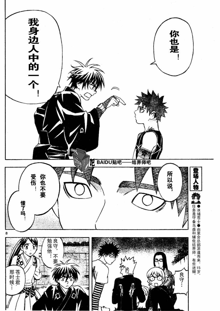 第236话