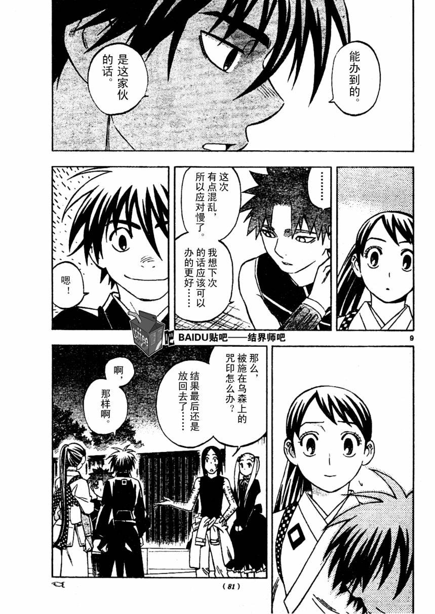第236话