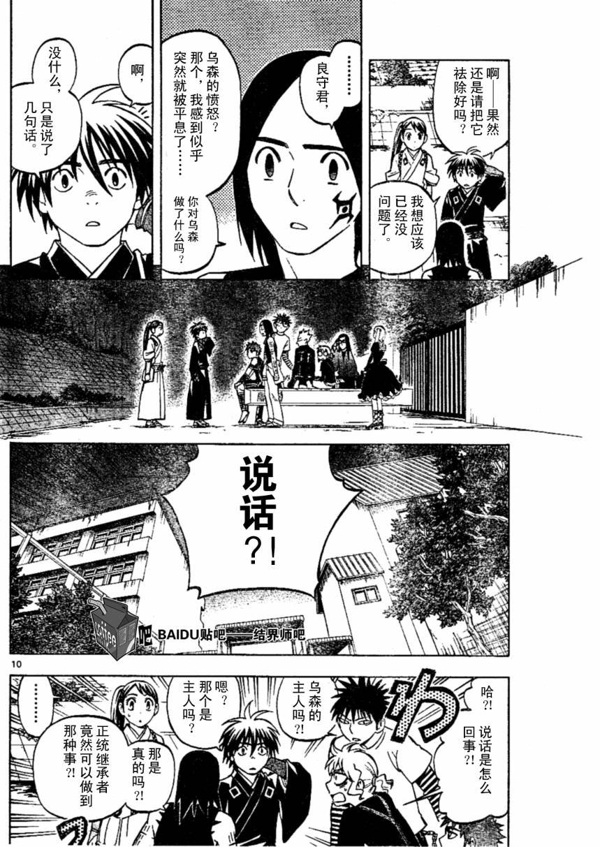 第236话