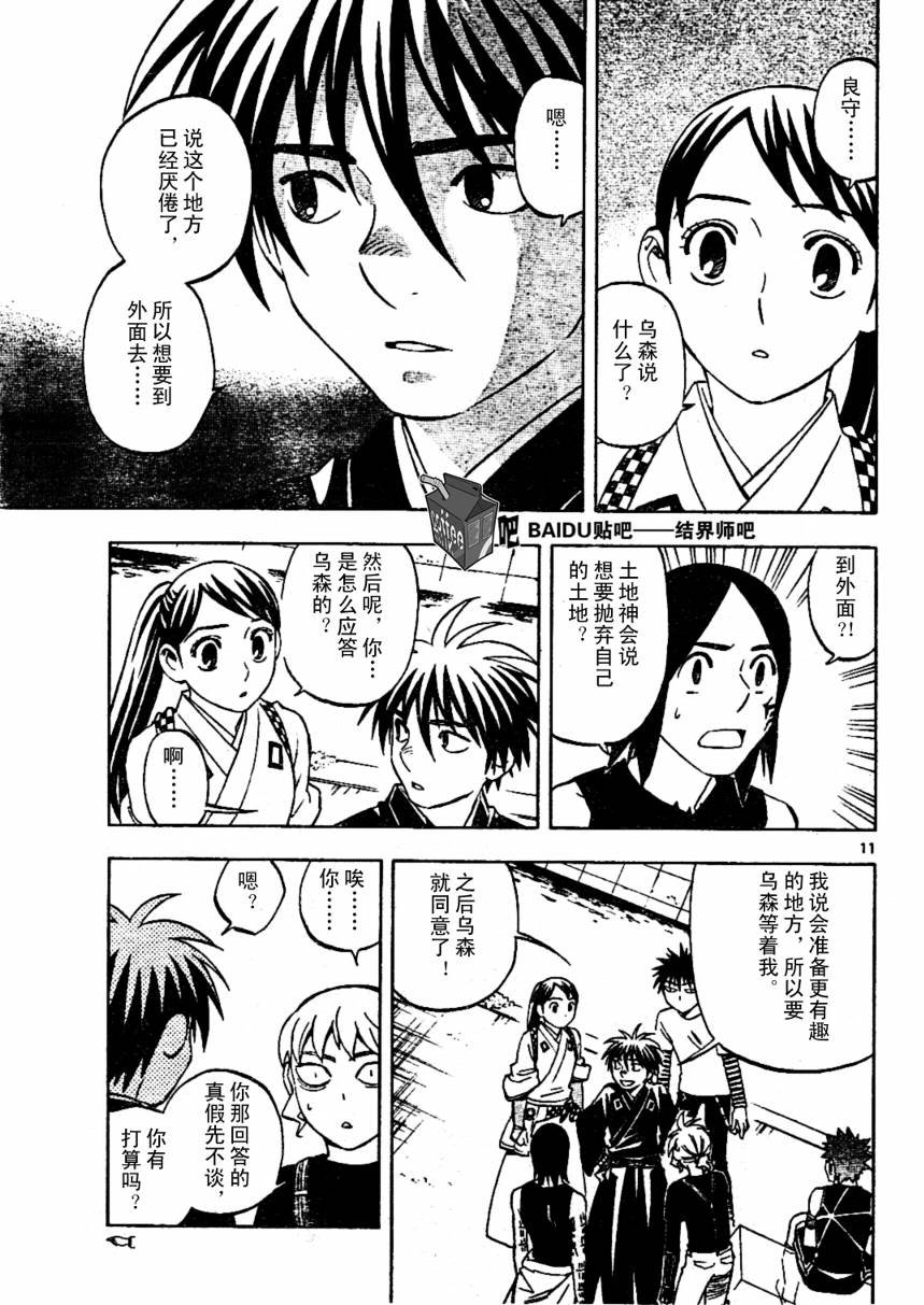 第236话