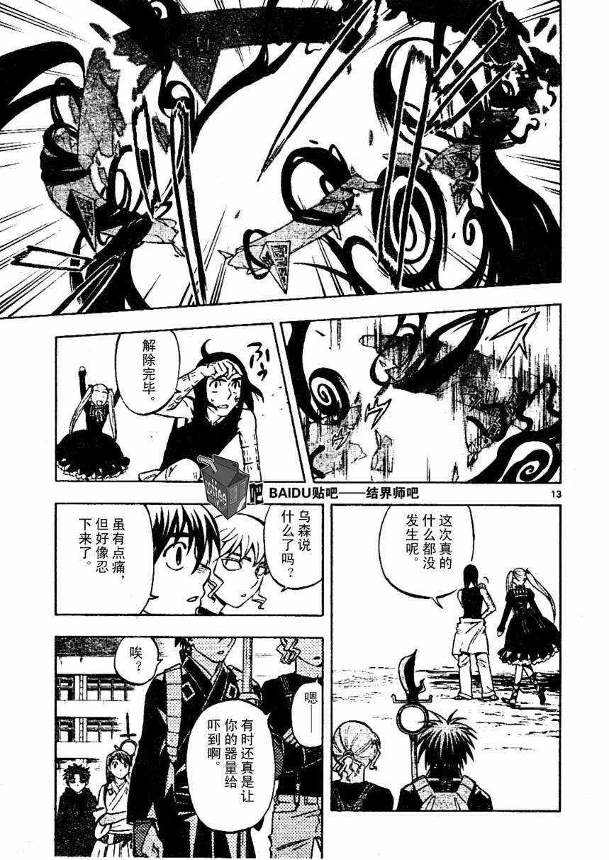 第236话