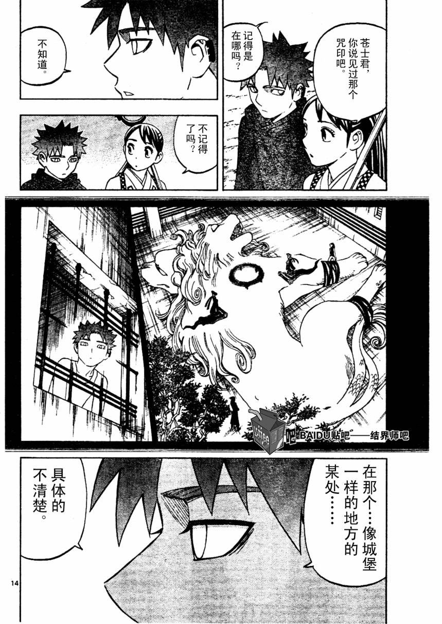 第236话