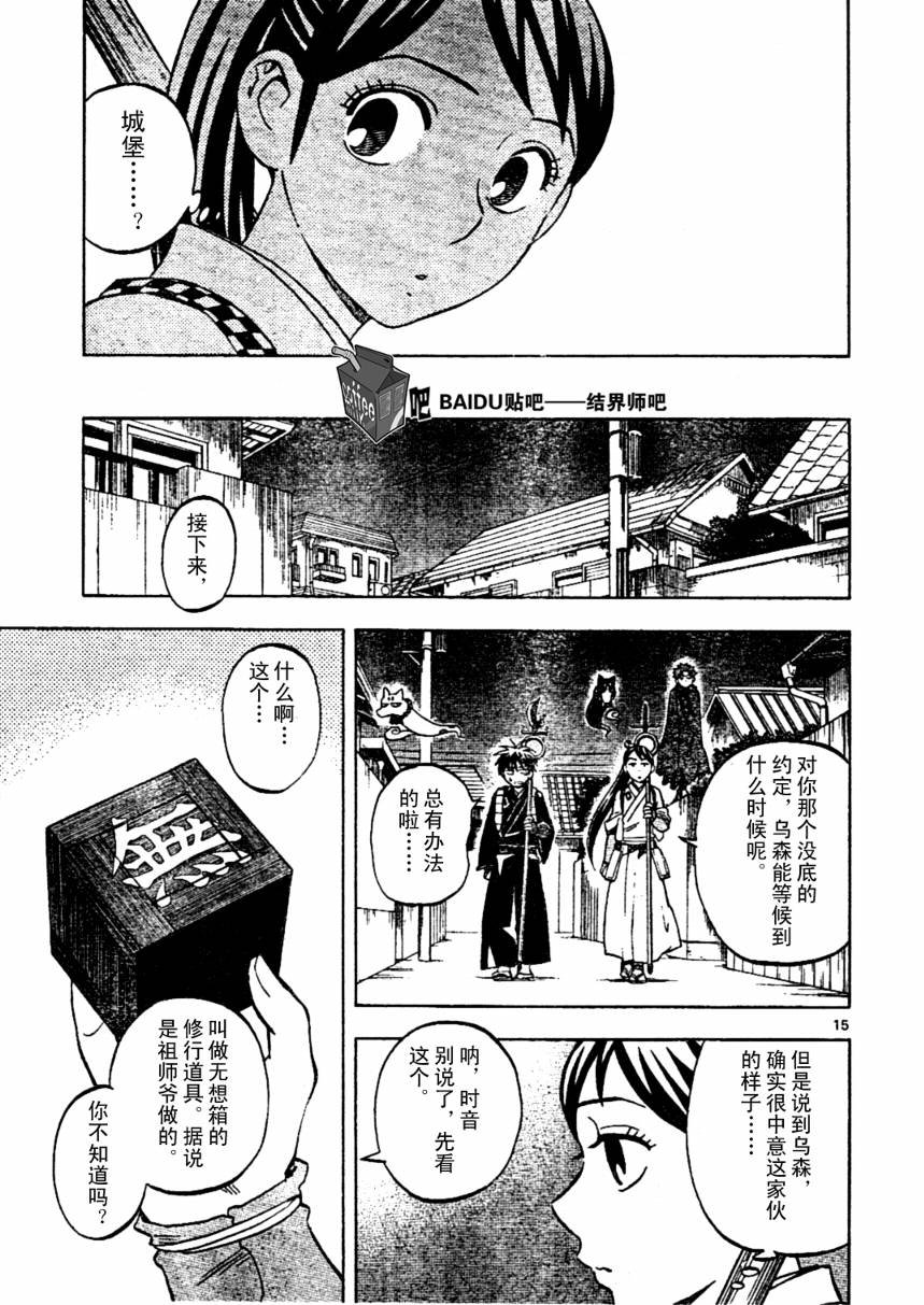 第236话