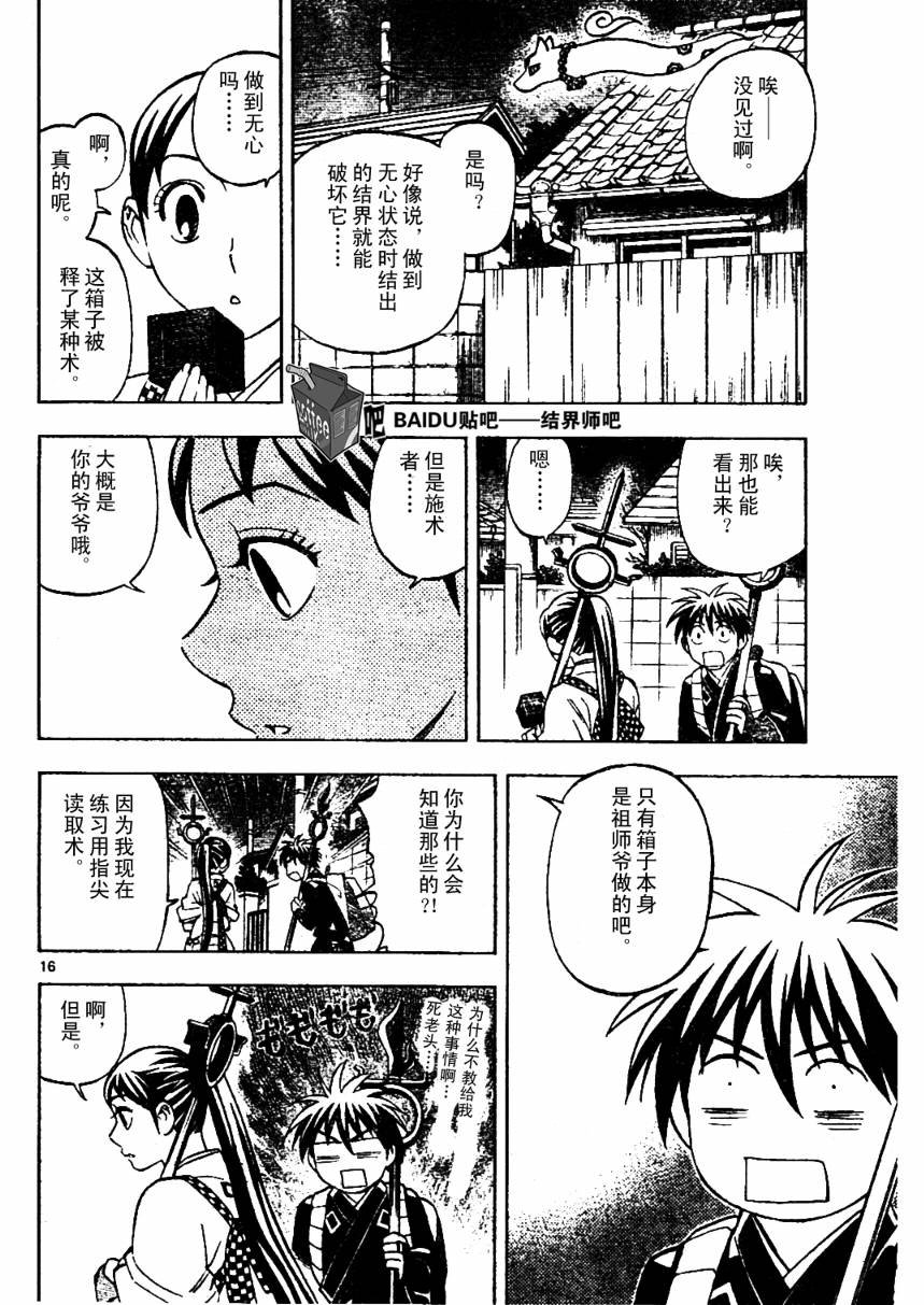 第236话