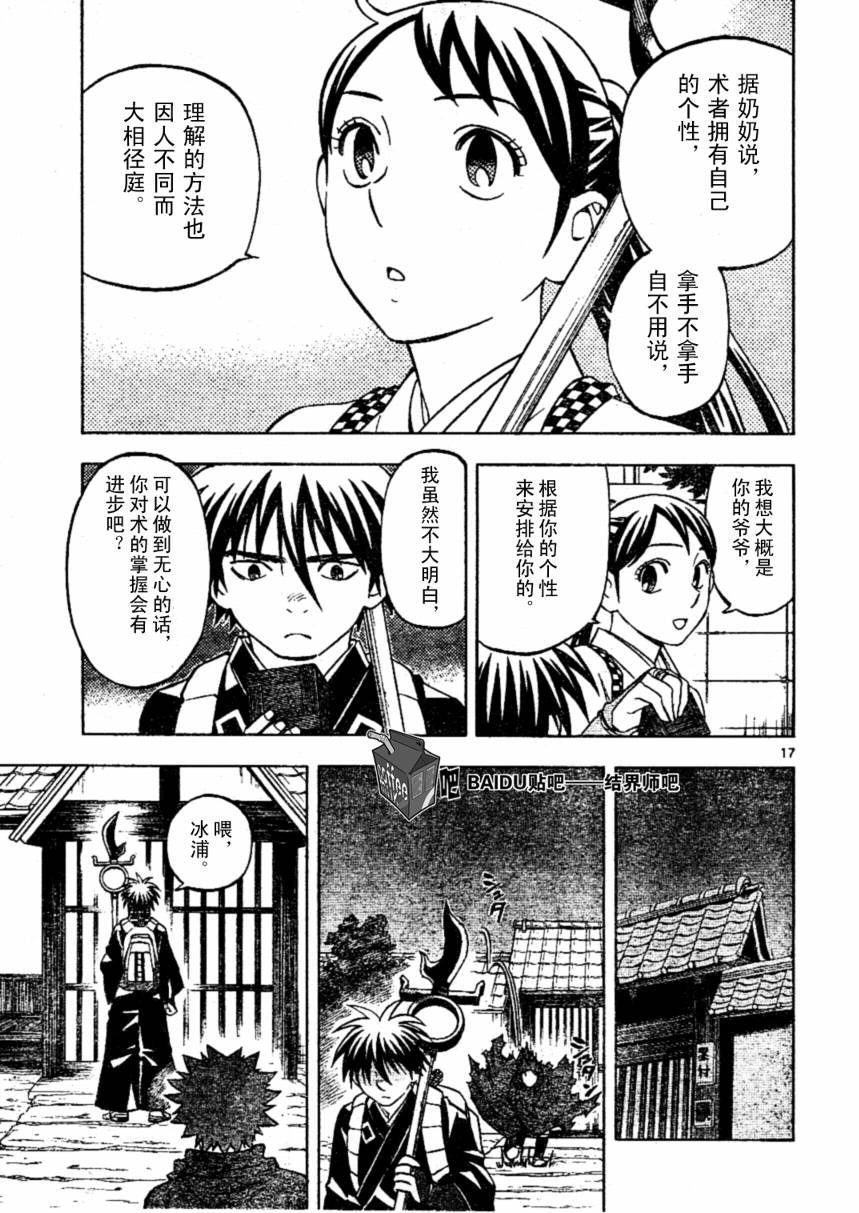 第236话