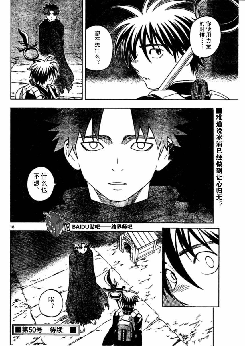 第236话