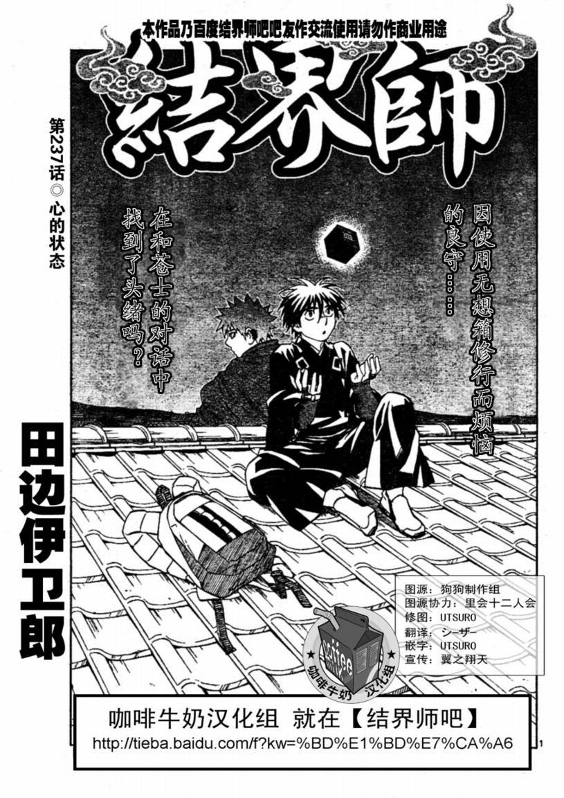 第237话