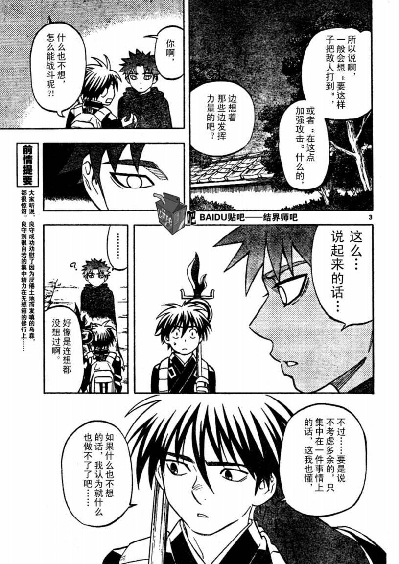 第237话