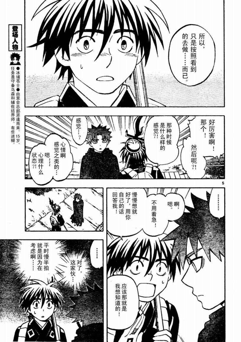 第237话