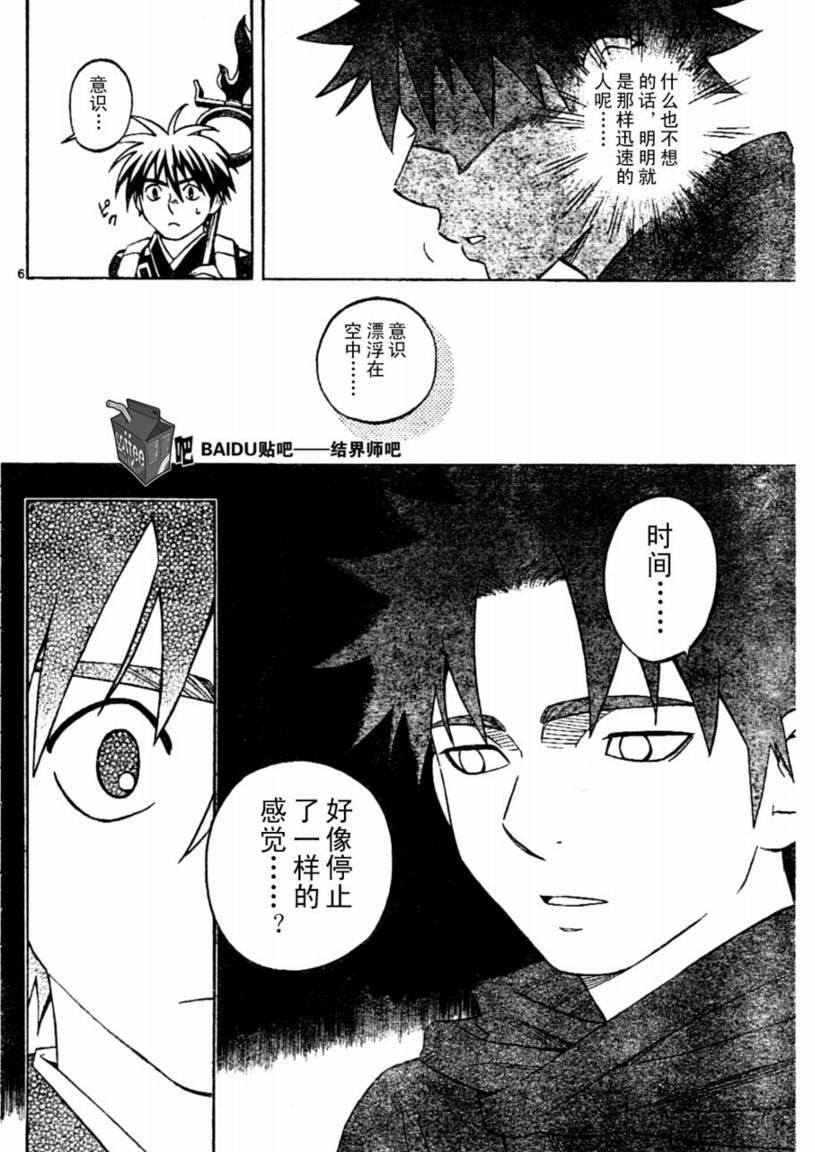 第237话