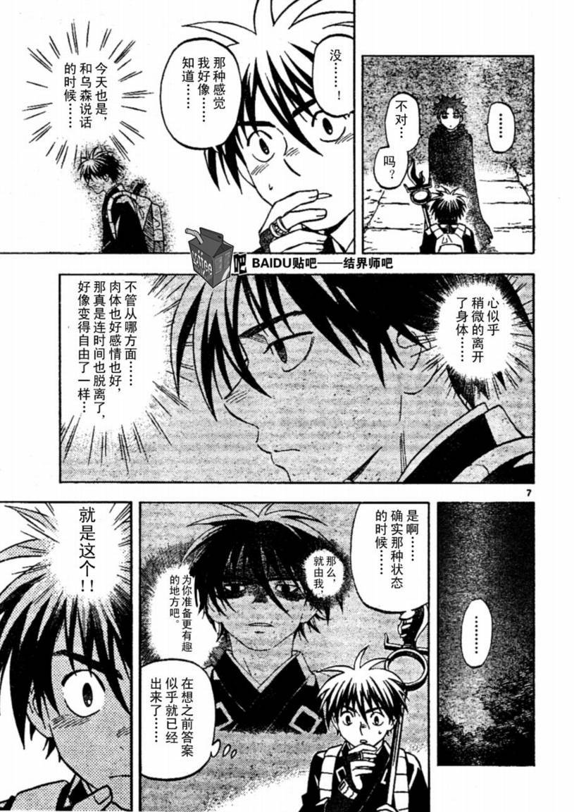 第237话