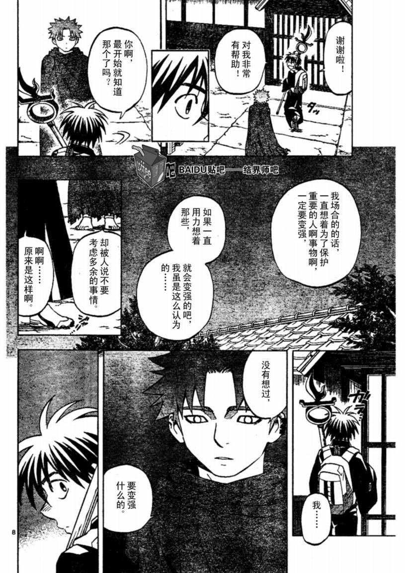 第237话