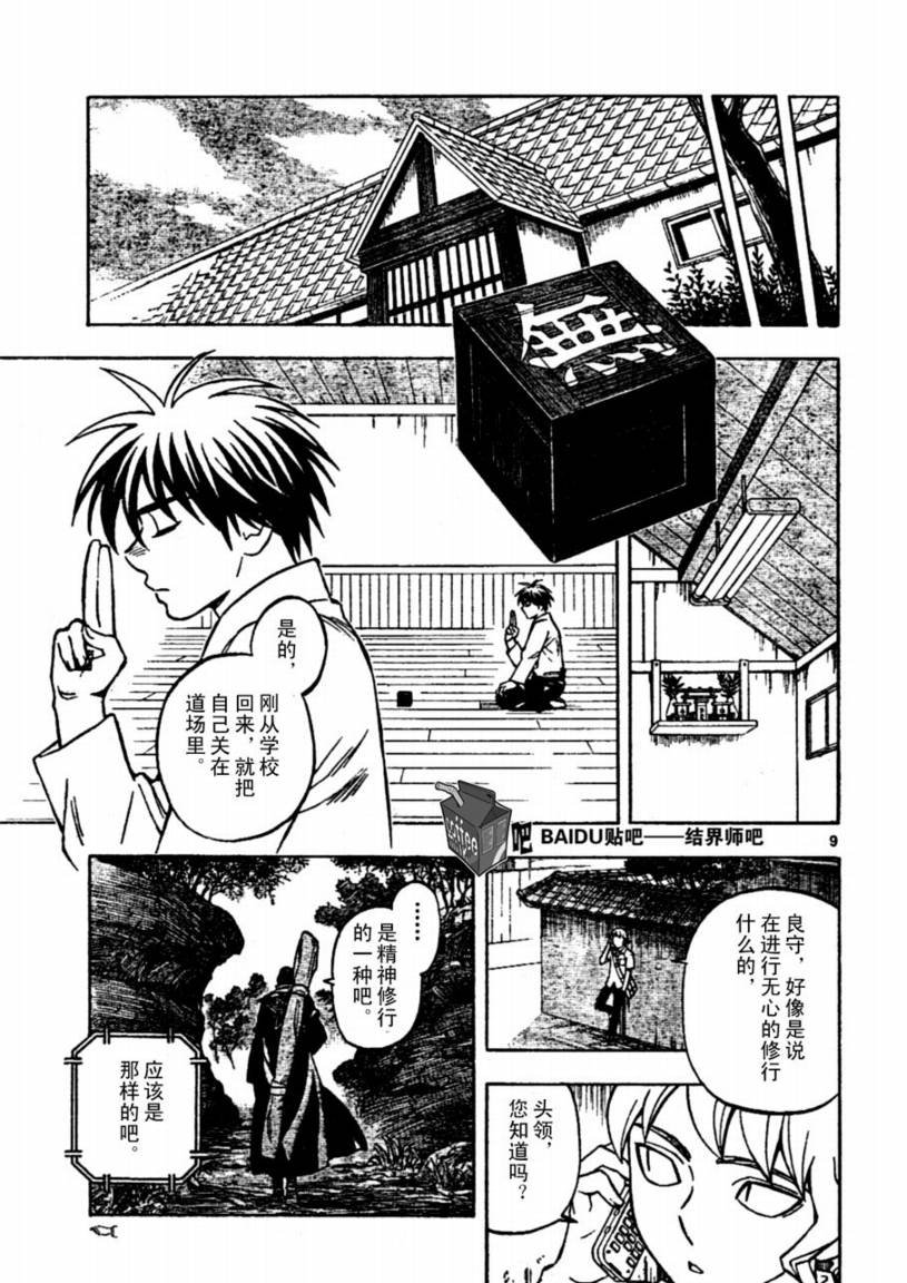 第237话